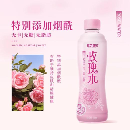 T豆丁日记350ml玫瑰水 商品图1