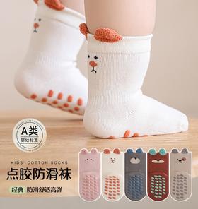 【好看又好穿！全底防滑点胶】儿童袜子精梳棉透气点胶防滑地板袜 卡通提耳无骨婴幼儿袜子A类。ra