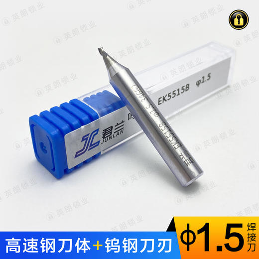 〖7006〗君兰鸣鸿刀 φ1.5 商品图0