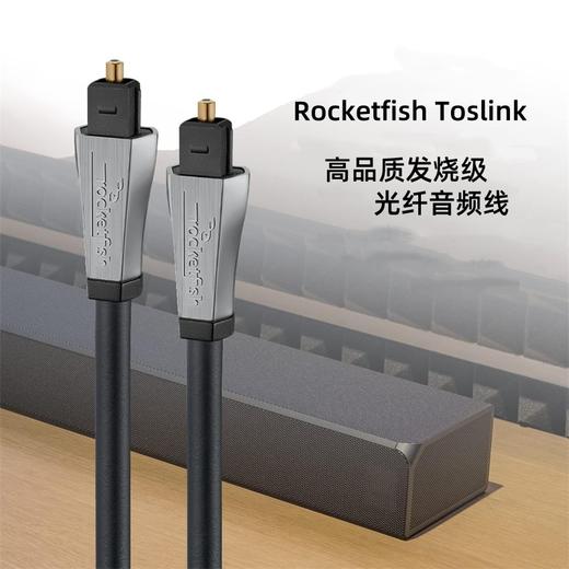 美国 Rocketfish（火箭鱼）发级级音响专用高品质光纤音频线 2.4米 商品图0