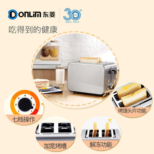 东菱面包机DL-8117 商品图5