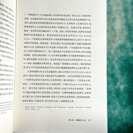 美与教育 教师教育哲学译丛 科学与数学教育之美 商品图14