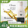 b2v墨藻沐浴露(修护水嫩)750ml 商品缩略图0