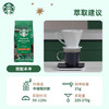 星巴克（Starbucks）精品烘焙咖啡豆100%阿拉比卡豆爆款4袋共800g 口粮豆 手冲黑咖啡 /水饮冲调 /咖啡 /咖啡豆/粉 商品缩略图0