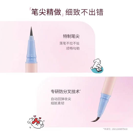 芭贝拉【联名款潦草小狗】眼线液笔-01温柔棕 商品图2