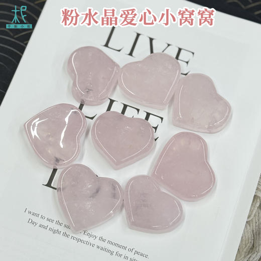 粉水晶爱心小窝窝刮痧板 适用脸部刮痧理疗 商品图2