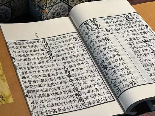 广东漕司刊本《新刊校定集注杜诗》 商品图7