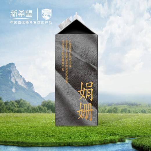 【雪兰订奶到家】娟姗24小时鲜牛乳 | 屋顶盒 720g 配送上门【KM】 商品图2