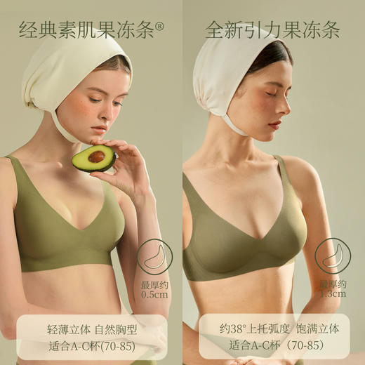 素肌良品引力果冻条无痕内衣女无钢圈聚拢收副乳防下垂软支撑文胸 MX224-FX 商品图3