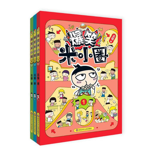 爆笑米小圈 商品图0