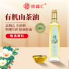 福禄山茶油单瓶500ml 商品缩略图0