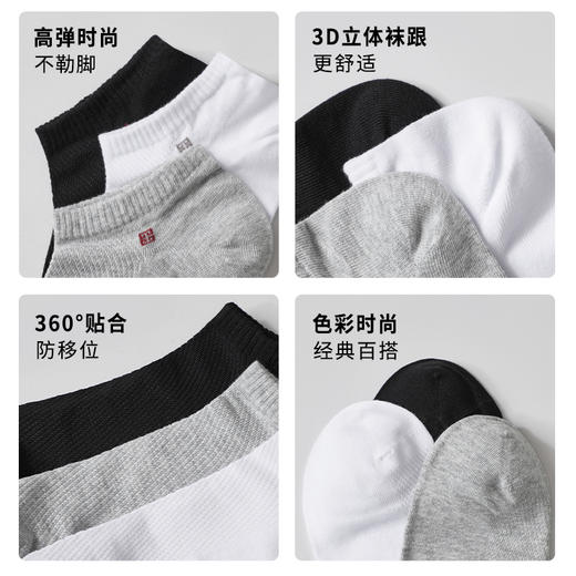 抵羊 男士船袜5双装 商品图4