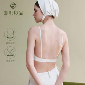 素肌良品美背内衣2024新款夏薄小胸聚拢显大露背隐形无痕文胸u型-MX265-FX