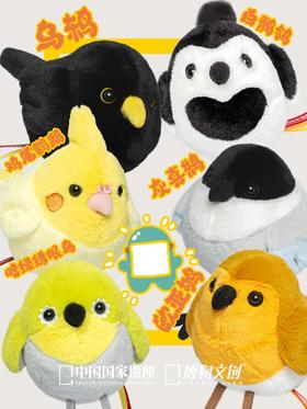 小鸟说，鸟↕鸟↕鸟↕
