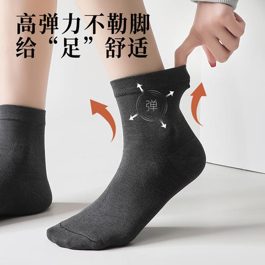 艾草纤维袜子 5双装 商品图1
