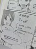 漫画电磁学 商品缩略图5