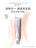Chantecaille/香缇卡自然肌肤第二代隔离霜35g妆前 商品缩略图0