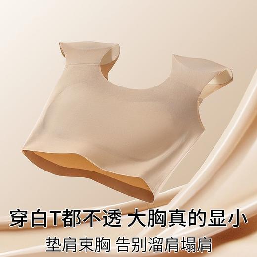 【买一送一】粉底液垫肩内衣 直角肩神器 隐形无痕束胸大胸显小 收副乳背心文胸 商品图11