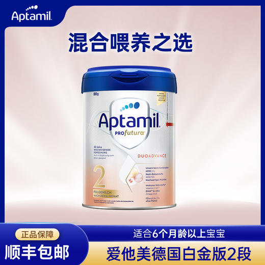 【品牌直供】德国Aptamil爱他美白金版较大婴儿配方奶粉 2段 6-12月 800g【超过6罐请分开下单】 商品图0