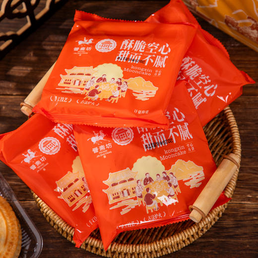 「山西特色」晋斋坊 空心月饼 酥脆空心 甜而不腻 配料干净 外酥内糯 商品图12