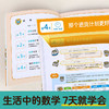 乐乐趣 数学原来这么用！藏在工作里的数学思维 2册套装 商品缩略图3