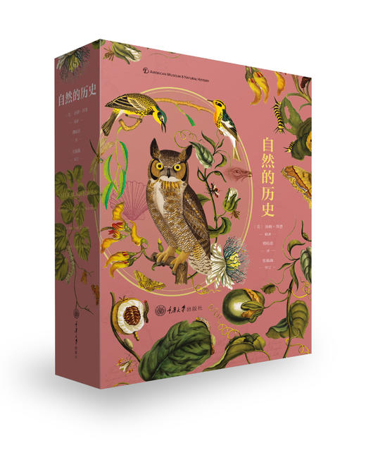 《自然的历史：精装典藏本》+《美国自然博物馆终极指南》 商品图0