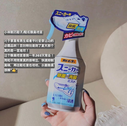 小林制药足部运动球鞋柜脚汗除臭足舒爽清新剂除异味防臭喷雾250ml 商品图3