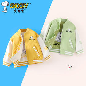 [上新]史努比2025儿童春季时尚休闲潮流洋气双面两穿棒球服SZZD19