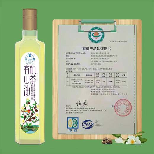 元黍有机山茶油礼盒500ml*2【LXGWDXY2.0】 商品图1