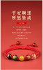 普陀山五路财*手链 商品缩略图2