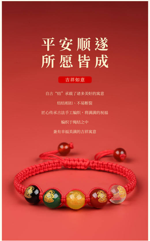 普陀山五路财*手链 商品图2