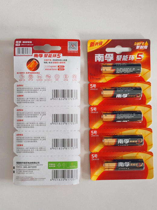 //🌈家庭刚需❗️🔥【南孚聚能环第5代】正品保障❗大容量长续航❗️5号➕7号全都有❗️ 商品图3