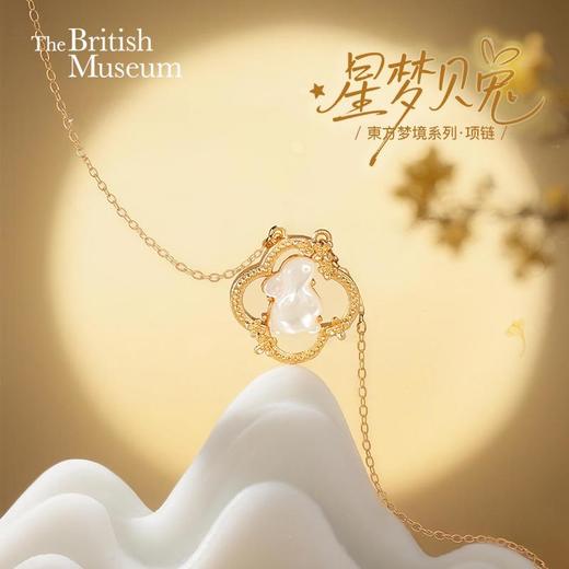 大英博物馆东方梦境系列星梦贝兔项链 商品图0