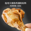 食味的初相 鲜卤小鸡腿（卤鸡翅根） 商品缩略图2