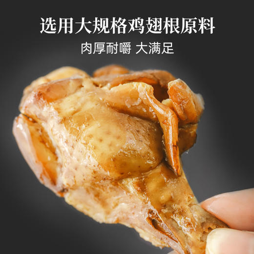 食味的初相 鲜卤小鸡腿（卤鸡翅根） 商品图2