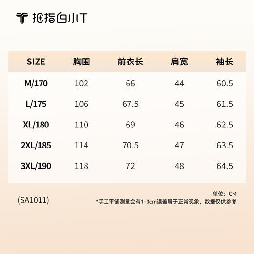 拇指白小T可机洗羊毛长袖T恤 商品图7
