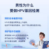 爱巢测男性HPV23分型基因检测「居家自测盒」含报告解读 商品缩略图1