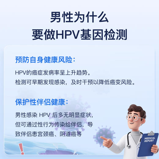 爱巢测男性HPV23分型基因检测「居家自测盒」含报告解读 商品图1