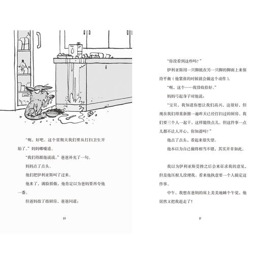 《一星期搞定爸妈》 商品图9