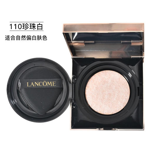 Lancome兰蔻菁纯精华气垫粉底液自带柔光新版100 110自然持妆遮瑕13g 商品图1