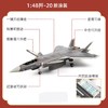 【长春航展、九三阅兵纪念品-新品重磅】特尔博-阅兵系列-歼20S黑色涂装 飞机模型合金仿真战斗机航模歼20S新涂装 商品缩略图5
