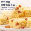 小米酥花生炒米酥零食小吃米花糖酥玉米味乡村米饼网红特产 商品缩略图2