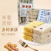 小米酥花生炒米酥零食小吃米花糖酥玉米味乡村米饼网红特产 商品缩略图1