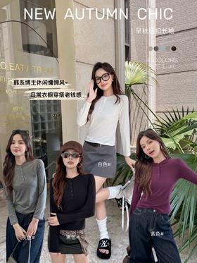 【YW】无忧购韩系ins休闲纽扣百搭修身长袖打底衫8828(截单后3-5天发货)