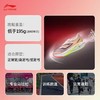 【尖货直降】李宁飞电5 challenger女子䨻丝轻质透气竞速比赛跑鞋ARMV002 商品缩略图7