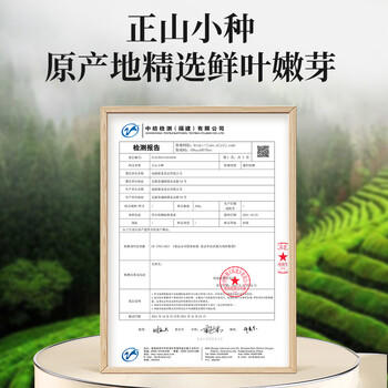 第一江南红茶武夷正山小种特级500g新茶浓香茶叶礼盒罐装春茶送人礼品 /水饮冲调 /茗茶 /红茶 商品图8