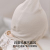 【婴童服配】嫚熙婴儿帽子新生儿绑带胎帽宝宝小月龄无骨初生护囟门帽 商品缩略图4