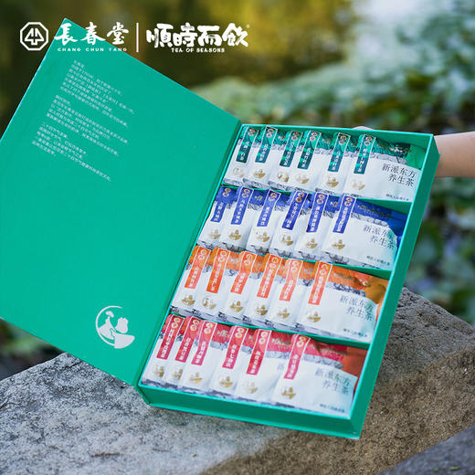 长春堂顺时而饮二十四节气茶茶集-轻享版 商品图1