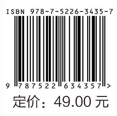 大学计算机基础案例教程（第五版）（普通高等教育“十四五”系列教材） 商品图4