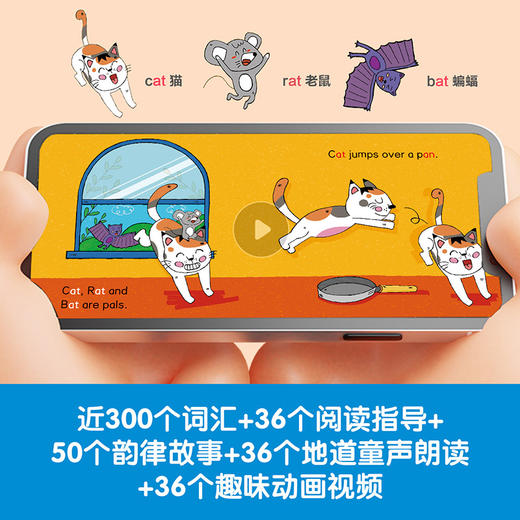 【傲游猫】幼儿英语分级阅读自然拼读36册英文故事词汇睡前故事英语入门书小学生课外早教绘本 商品图3